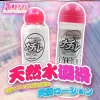 飛機杯清潔及配件，飛機杯清潔，飛機杯清潔劑，飛機杯清潔及配件 ※ 天然水性潤滑油2024082602 (1)