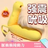 吸啜器，陰蒂吸啜器，真空吸啜陰蒂震動器 25011233
